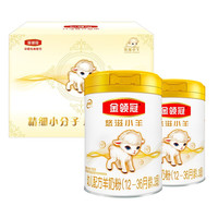 金领冠 悠滋小羊系列 幼儿羊奶粉 国产版 3段 700g*2罐 礼盒装