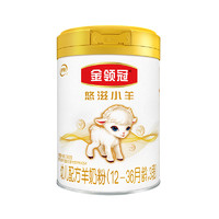 金领冠 悠滋小羊系列 婴儿羊奶粉 3段 700g