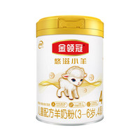 金领冠 悠滋小羊系列 儿童羊奶粉 国产版 4段 700g