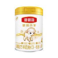 金领冠 悠滋小羊系列 儿童羊奶粉 4段 700g