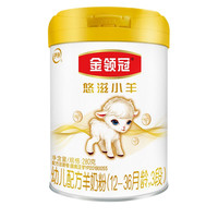 金领冠 悠滋小羊系列 幼儿羊奶粉 国产版 3段 280g