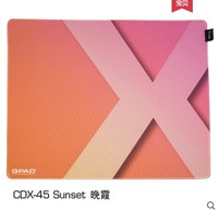 酷倍达QPAD CDX45 CD45 电竞游戏细面鼠标垫 晚霞