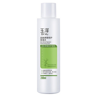 Dr.Yu 玉泽 皮肤屏障修护保湿水 200ml