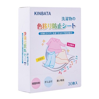 KINBATA 日本防染色洗衣片吸色片防串染色纸洗衣泡泡纸色母片衣物防染巾 抑菌除螨吸色片30片装