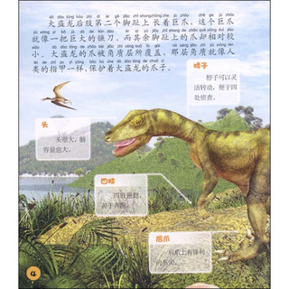 《3D恐龙帝国·恐龙之最》（套装共4册）