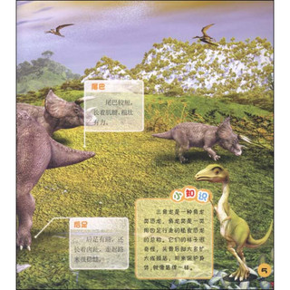 《3D恐龙帝国·恐龙之最》（套装共4册）