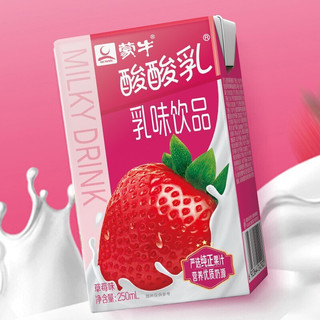 MENGNIU 蒙牛 酸酸乳草莓味乳味饮品250ml*24盒/整箱草莓饮品整箱优质奶源