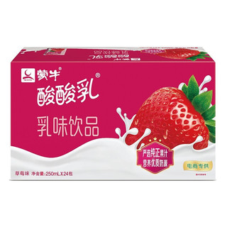 酸酸乳草莓味乳味饮品250ml×24
