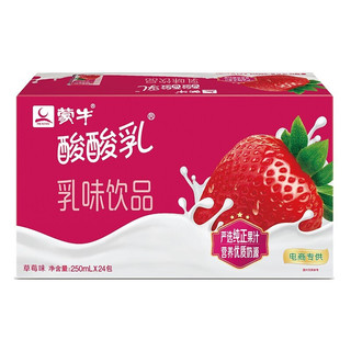 MENGNIU 蒙牛 酸酸乳草莓味乳味饮品250ml×24盒