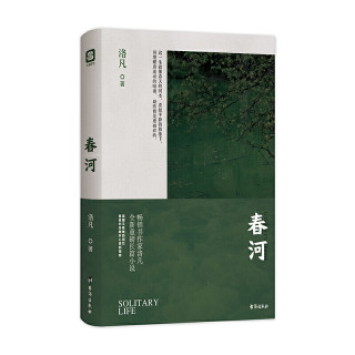 春河 报价价格评测怎么样 什么值得买