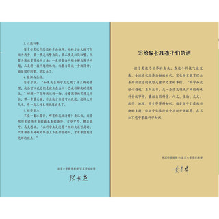 《科学如此惊心动魄·IT小精英：超音速通信》