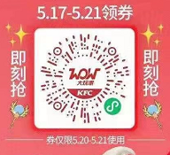 广州美食推荐：微信免费领KFC冰淇淋花筒1支！支付宝积分兑薯条1份