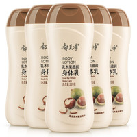 郁美净 乳木果滋润身体乳 220g*5瓶