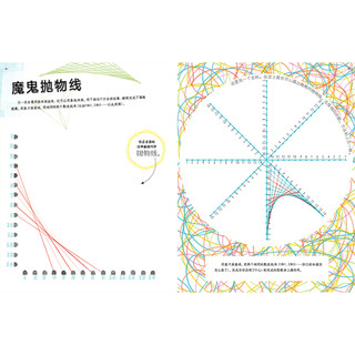 《This Is Not a Maths Book 这不是一本数学书》