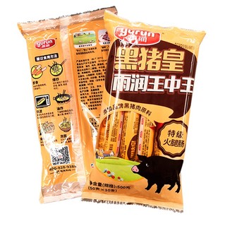 yurun 雨润 黑猪皇王中王特级火腿肠50g*10支 肉含量≥80%方便面伙伴零食早餐