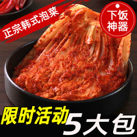 Bimeiwei 比美味 韩国辣白菜泡菜韩式延边正宗朝鲜小咸菜下饭菜开胃菜10袋装