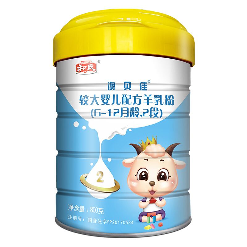HERDS 和氏 澳贝佳系列 较大婴儿羊奶粉 国产版 2段 800g