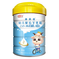 HERDS 和氏 澳贝佳系列 幼儿羊奶粉 国产版 3段 800g