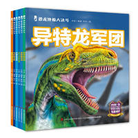 《恐龙终极大决斗》（新版、套装共6册）