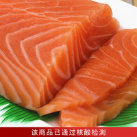 常鲜生 挪威冷冻三文鱼刺身 精选中段(大西洋鲑)500g 轻食健身寿司食材 海鲜水产