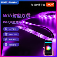 WiFi涂鸦智能RGB天猫精灵灯带电竞桌面卧室氛围七彩变色led灯条