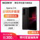 SONY 索尼 Xperia 1 III 智能5G手机4KOLED屏 骁龙888 夜烟黑 配置1