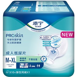 TENA 添宁 ProSkin系列 干爽长效成人纸尿片 M-XL码 10片