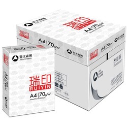 Asia symbol 亚太森博 瑞印 A4 打印纸 70g 2500页