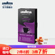 LAVAZZA 拉瓦萨 NCC咖啡胶囊 12号 10粒装