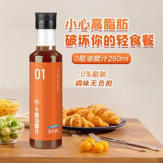 滨胜 0添加酿造酱油生抽老抽料酒晒醋甜醋  250ml