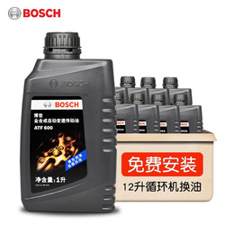 BOSCH 博世 变速箱油自动波箱油马自达大众现代轩逸ATF600 6速自动挡变速箱油12L