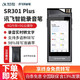 iFLYTEK 科大讯飞 SR301 Plus 智能录音笔 8GB+5GB云存储