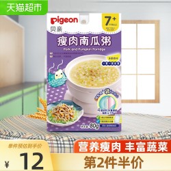Pigeon 贝亲宝宝瘦肉南瓜粥即食便捷营养婴幼儿儿童辅食粥7 36个月80g多少钱 什么值得买 Pigeon 贝亲宝宝瘦肉南瓜粥即食便捷营养婴幼儿儿童辅食粥7 36个月80g多少钱 什么值得买
