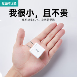 ESR 亿色 iPhone12系列 20W mini PD充电器头
