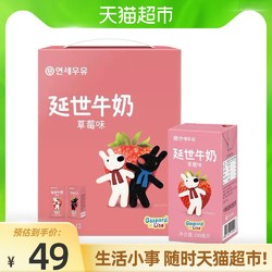 延世草莓牛奶韩国原装乳饮料牛奶190ml*12甜酸风味奶礼盒