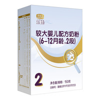 JUNLEBAO 君乐宝 乐畅系列 较大婴儿奶粉 国产版 2段 150g