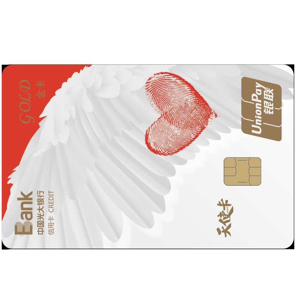 CEB 中国光大银行 天使系列 信用卡金卡