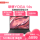 Lenovo 联想 YOGA 14s 2021款 标压锐龙版14英寸超轻薄本笔记本电脑R7-5800H 16G 512G 2.8K 90Hz高色域屏