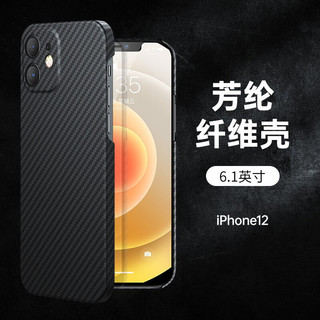 Benks 邦克仕 苹果12手机壳 iPhone12保护套 芳纶纤维全包防摔耐刮保护壳  黑色