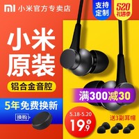 MI 小米 活塞耳机清新版手机线控入耳式带麦耳塞原装正品安卓手机通用