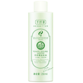 HERBETTER 千纤草 丝瓜水 250ml