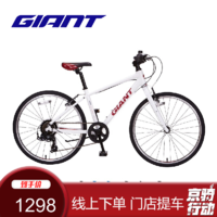 GIANT 捷安特 Escape JR 24平把公路车青少年自行车 白月光 24寸（适合身高135-150cm）