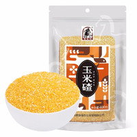 塞翁福 玉米碴400g 碎玉米渣粗粮五谷杂粮早餐