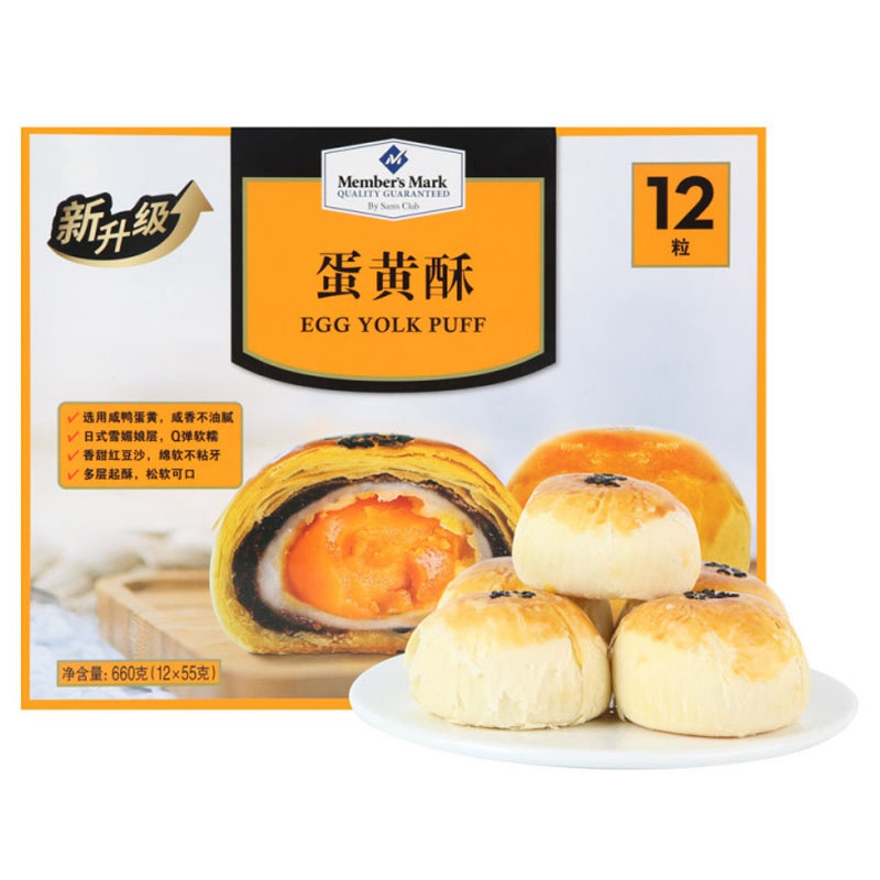 Sam's Club 山姆会员商店 蛋黄酥 660g