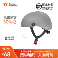 促销活动:京东 雅迪官方旗舰店 ”券“速出行