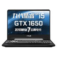 ASUS 华硕 飞行堡垒7 15.6英寸 游戏本 黑色(酷睿i5-9300H、GTX 1650 4G、8GB、512GB SSD、1080P、IPS、120Hz)