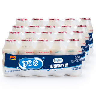 王老吉 吉悠悠 乳酸菌饮品 原味 100ml*20瓶