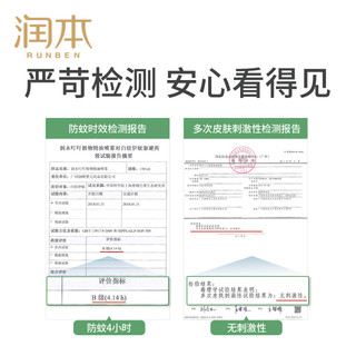 润本 天然植物精油喷雾32毫升 2瓶 儿童防叮喷雾户外随身带