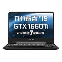 ASUS 华硕 飞行堡垒7 金属电竞 15.6英寸 游戏本 黑色(酷睿i5-9300H、GTX 1660Ti 6G、8GB、512GB SSD、1080P、IPS、120Hz)