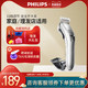 PHILIPS 飞利浦 理发器电推剪理发神器自己剪剃头发大人剃头刀家用电动推子